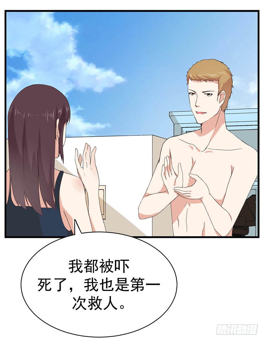 第九话：救援18