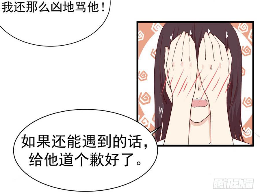 第四话：变态？12