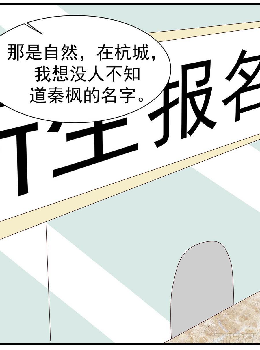 第六话：报名31