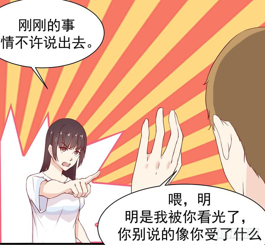 第五话：杭城体校14