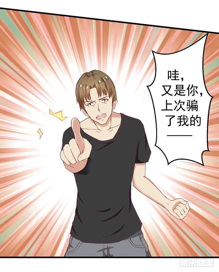 第四话：变态？3