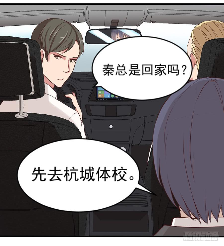 第三话：误会？7