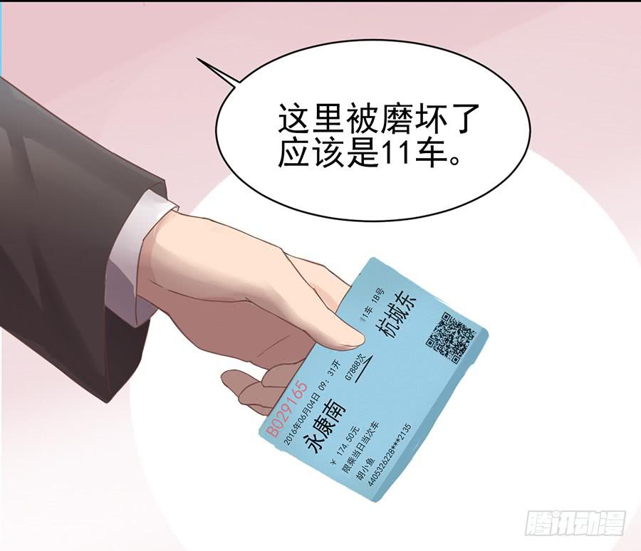 第一话：前往杭城59