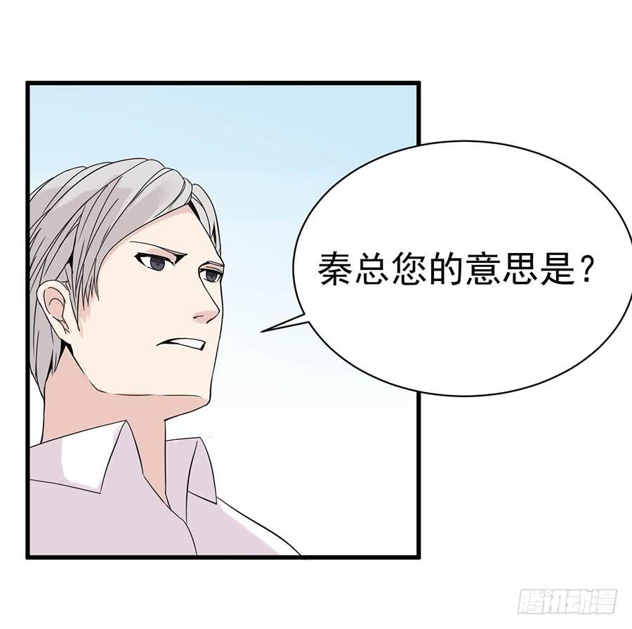第十一话：不是你能定的34