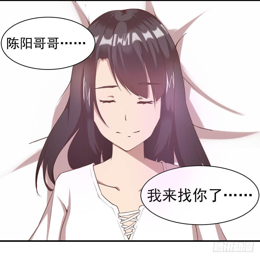 第二话：陈阳哥哥22