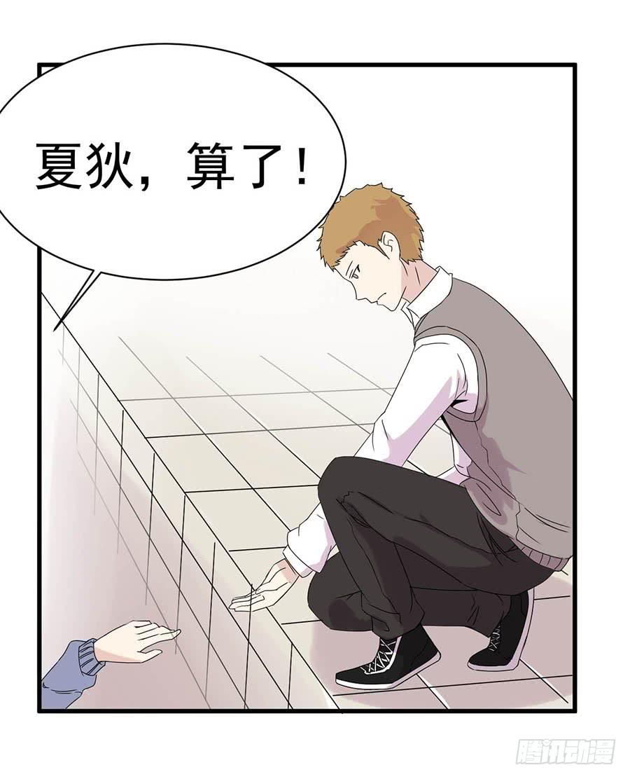 第十一话：不是你能定的19
