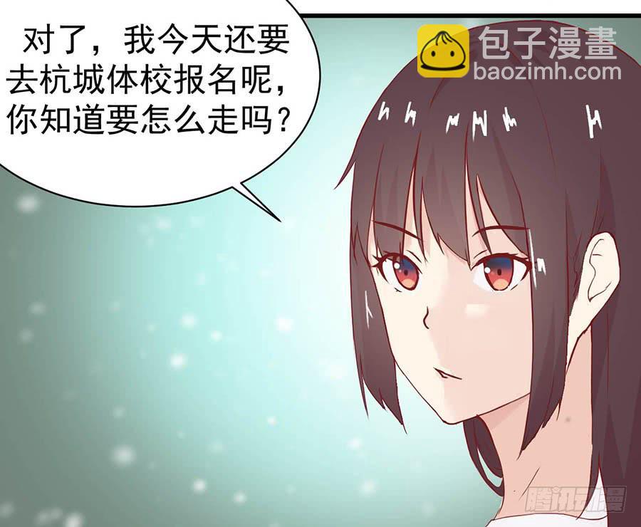 第五话：杭城体校18