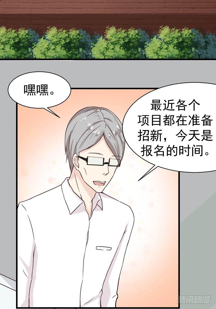第六话：报名5