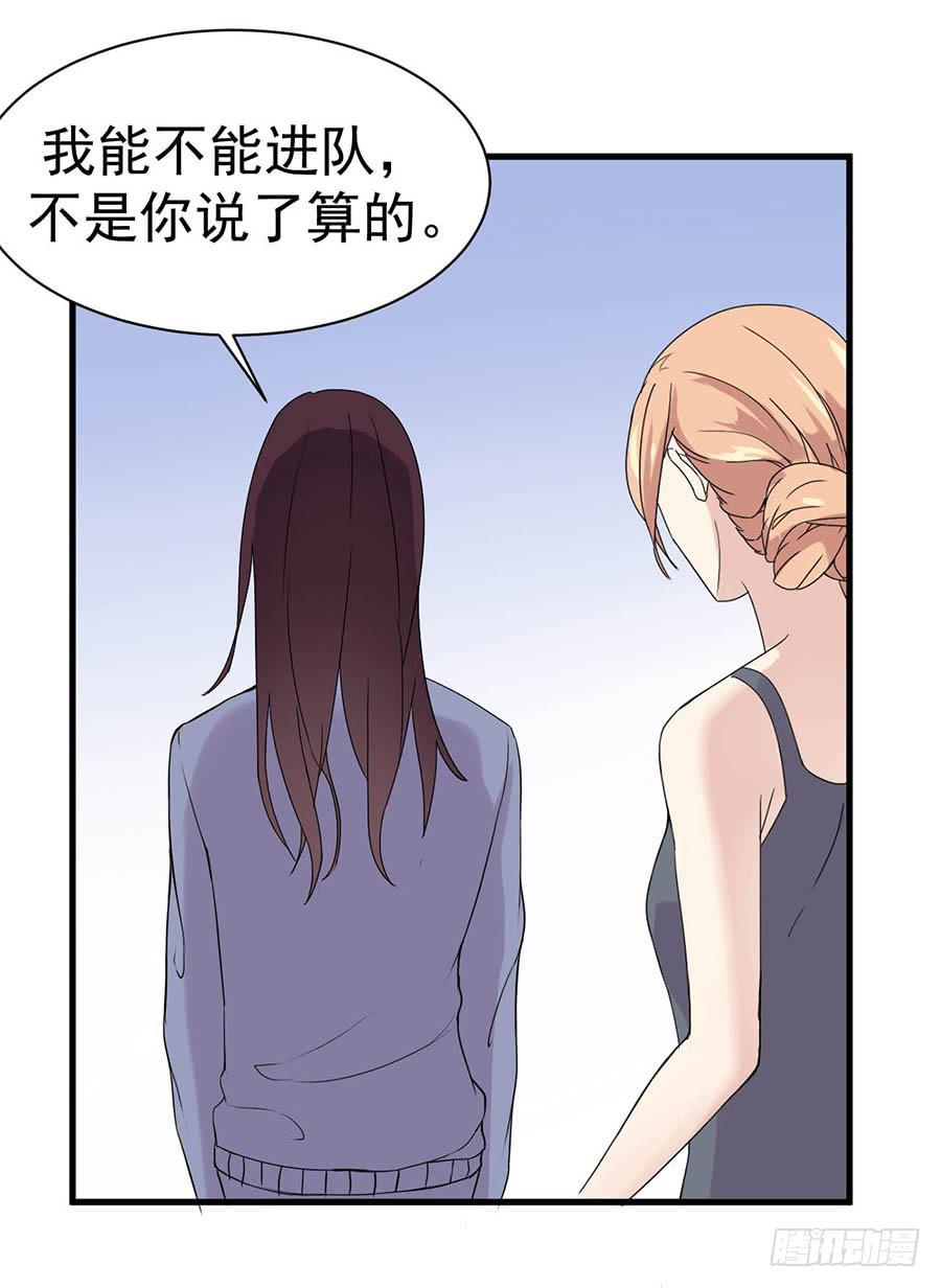 第十一话：不是你能定的30