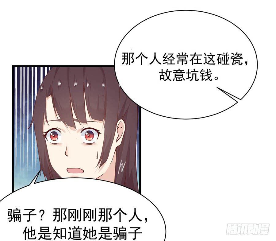 第四话：变态？10