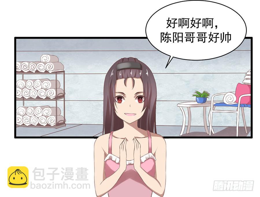 第二话：陈阳哥哥17
