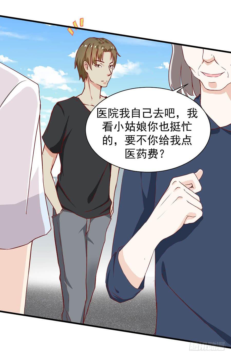 第四话：变态？2