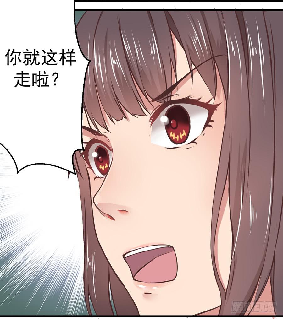 第三话：误会？25