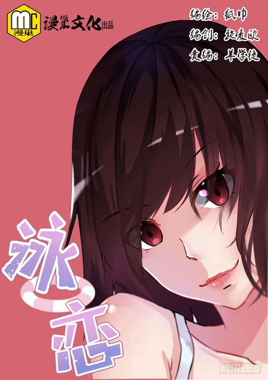 第三话：误会？0