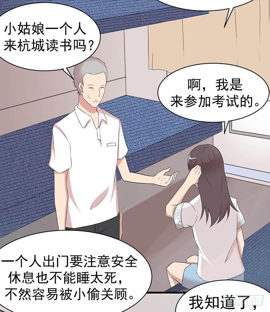 第二话：陈阳哥哥34