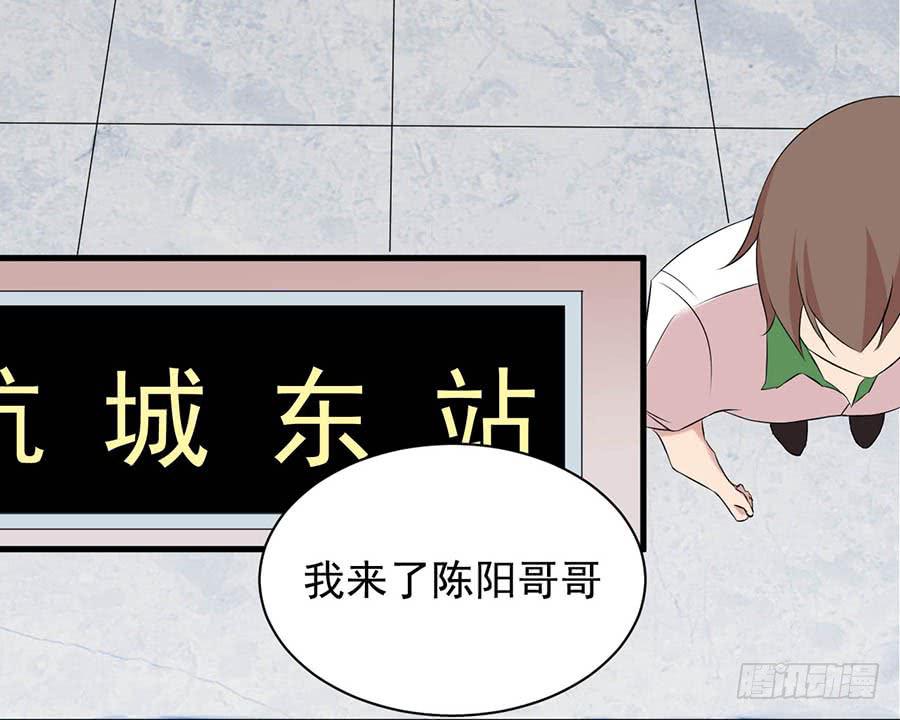 第二话：陈阳哥哥38