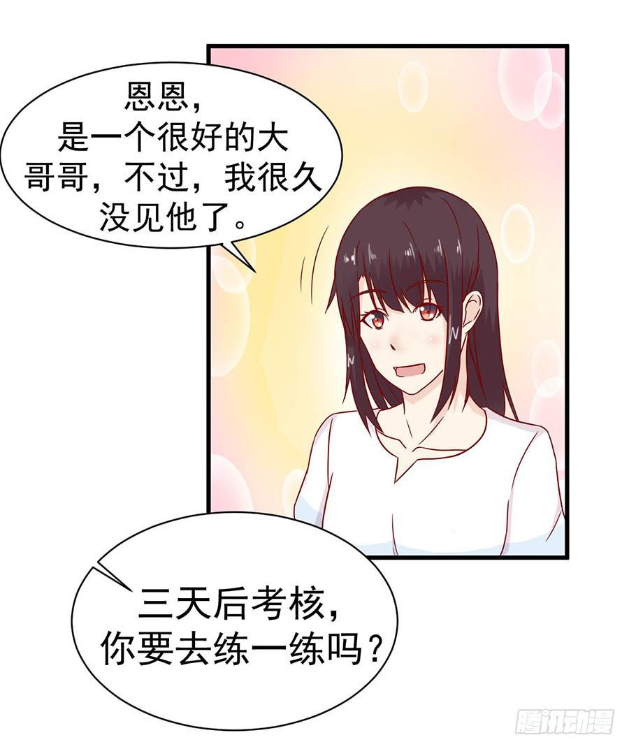 第八话：尚水游泳馆24