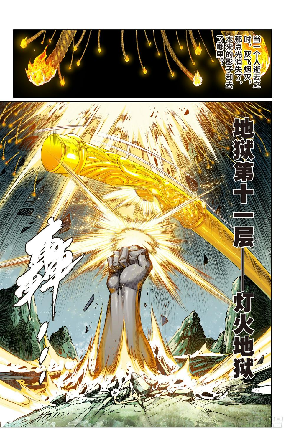 第十话8