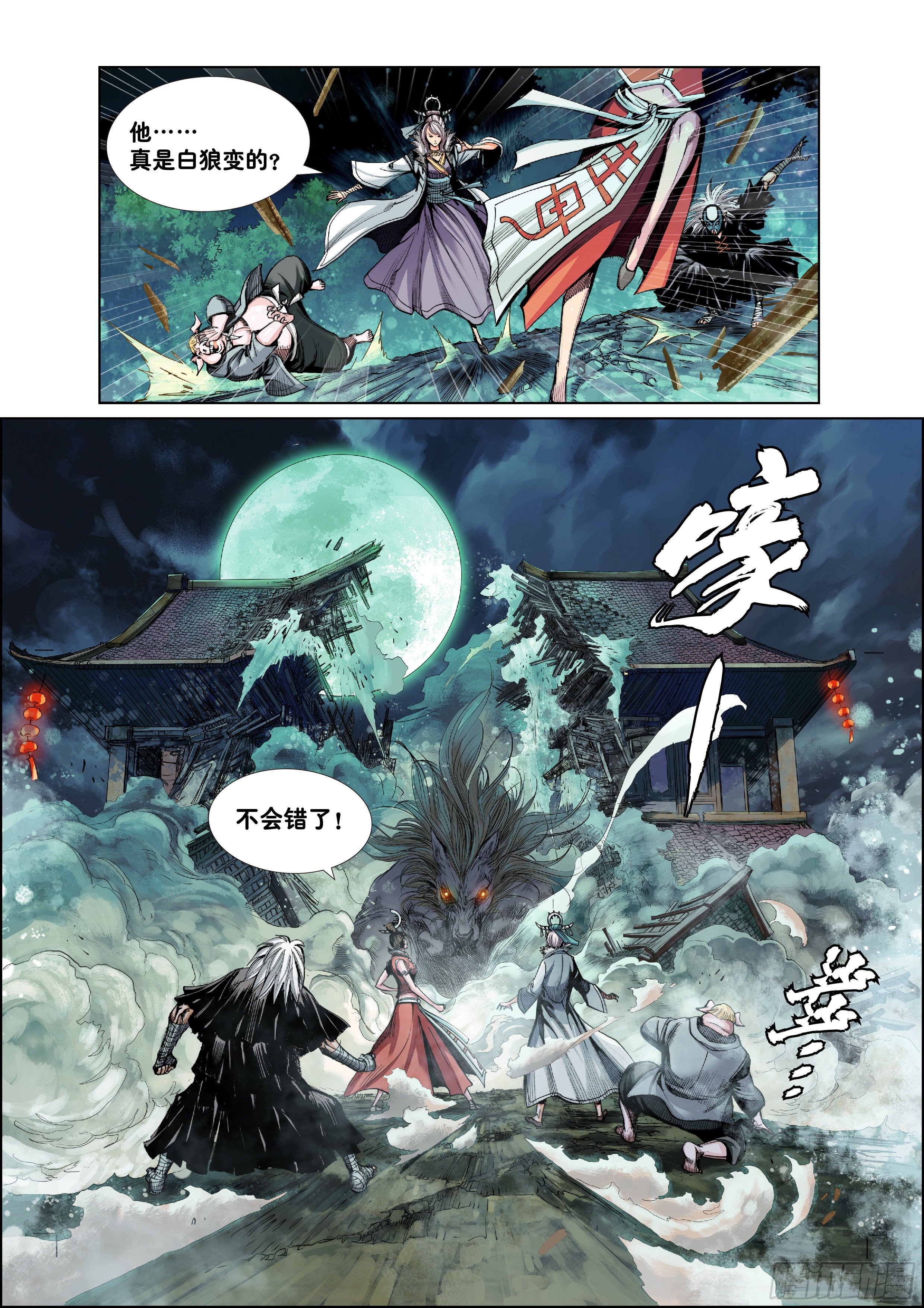 第二话18