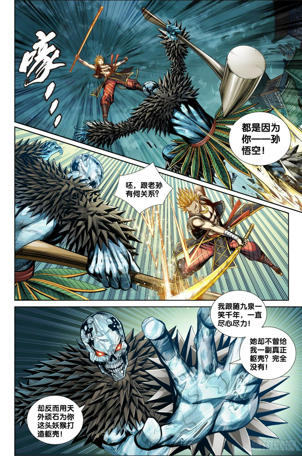 第九话2