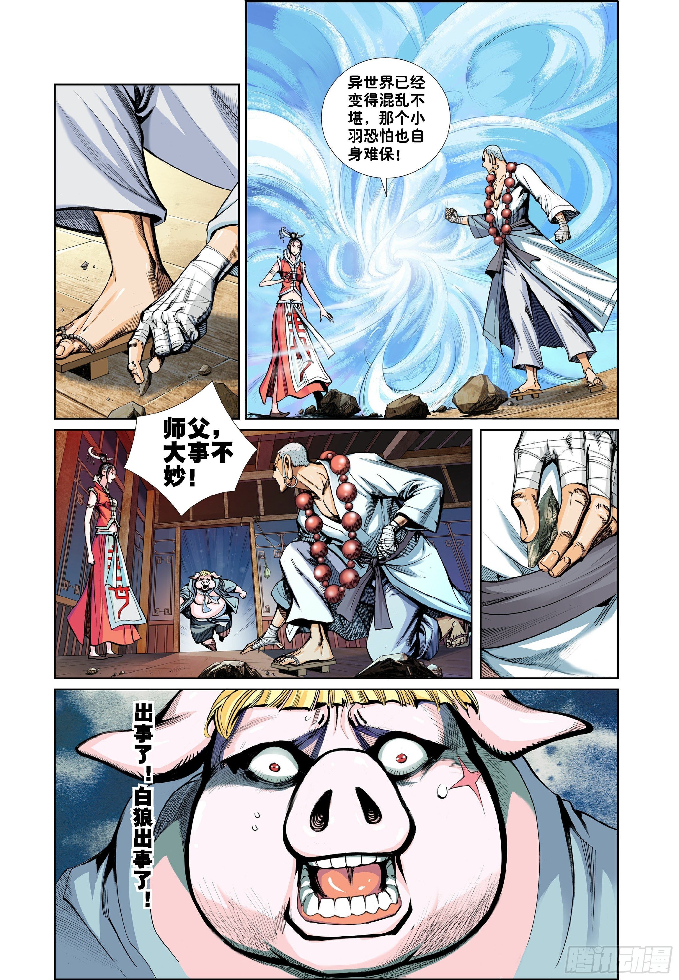 第一话19