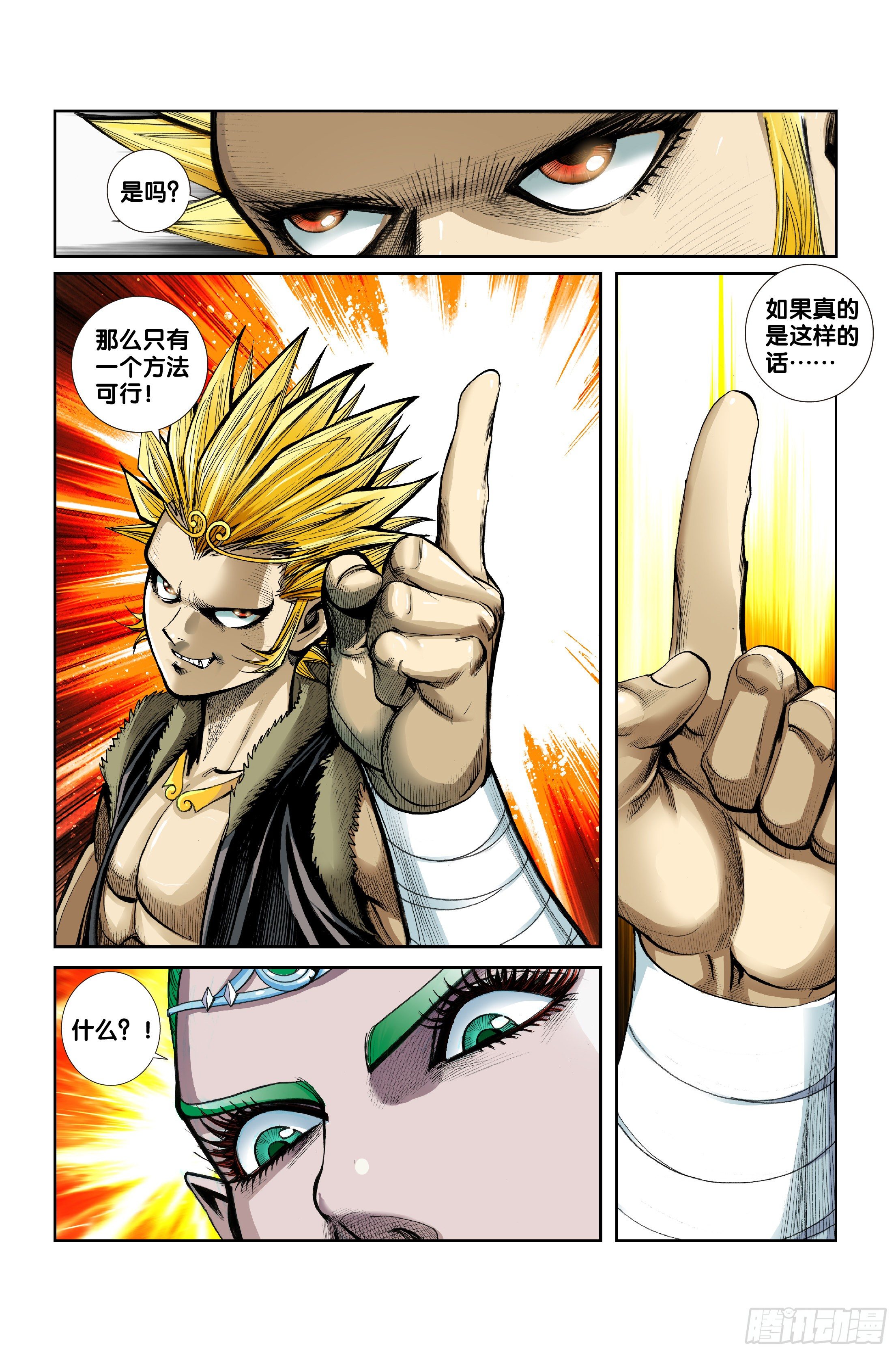 第六话19