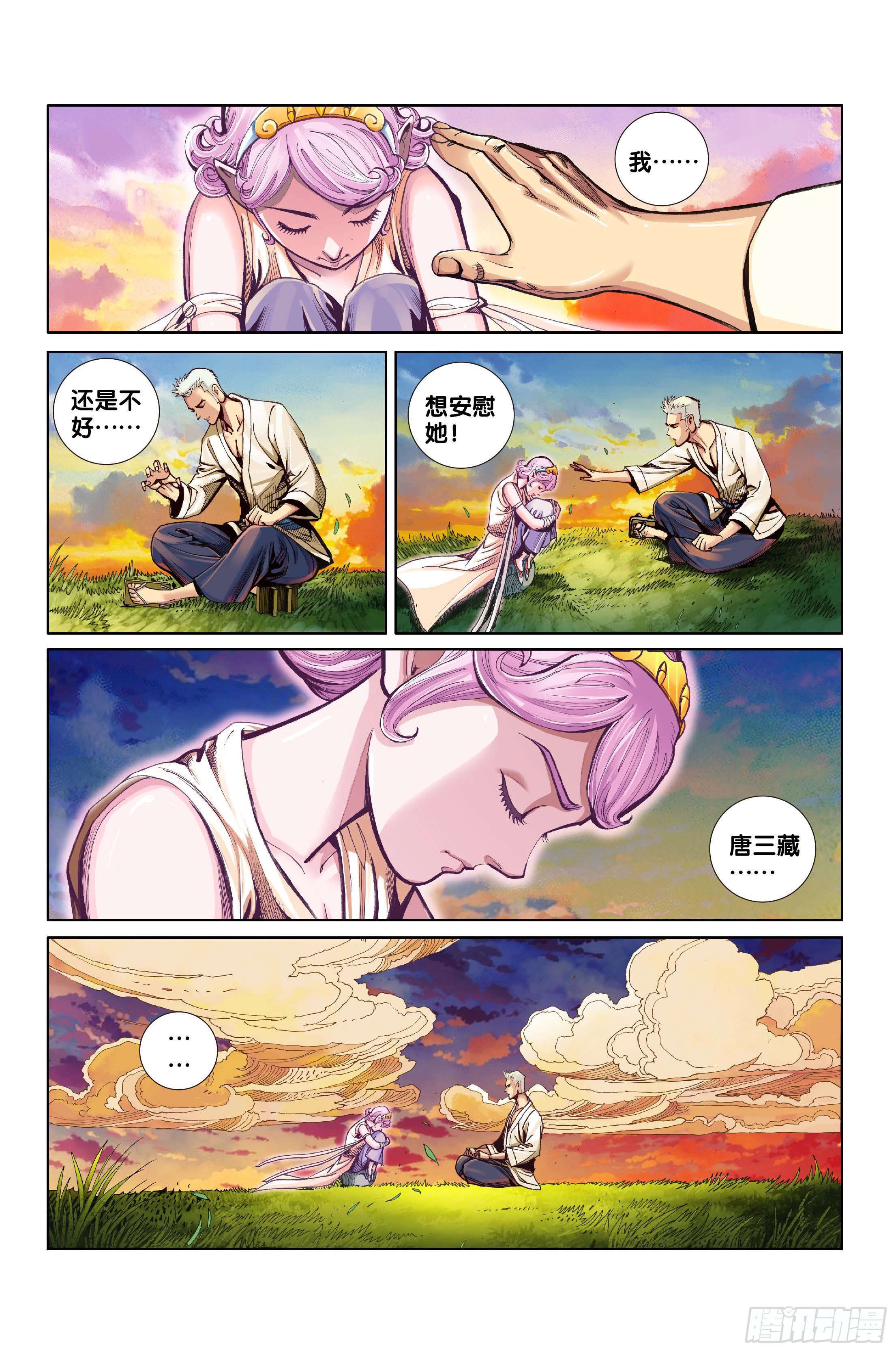 第八话11