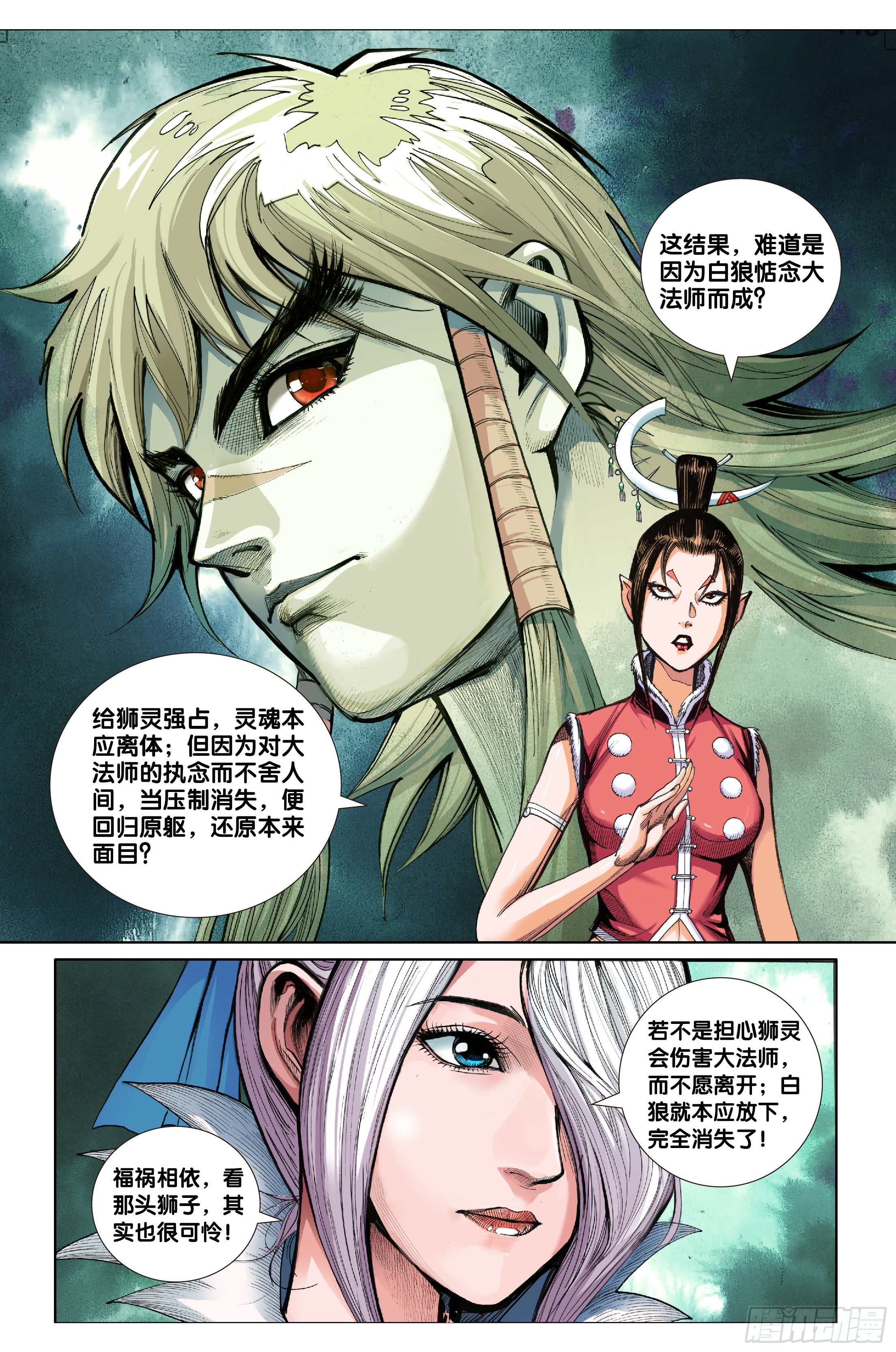 第六话2