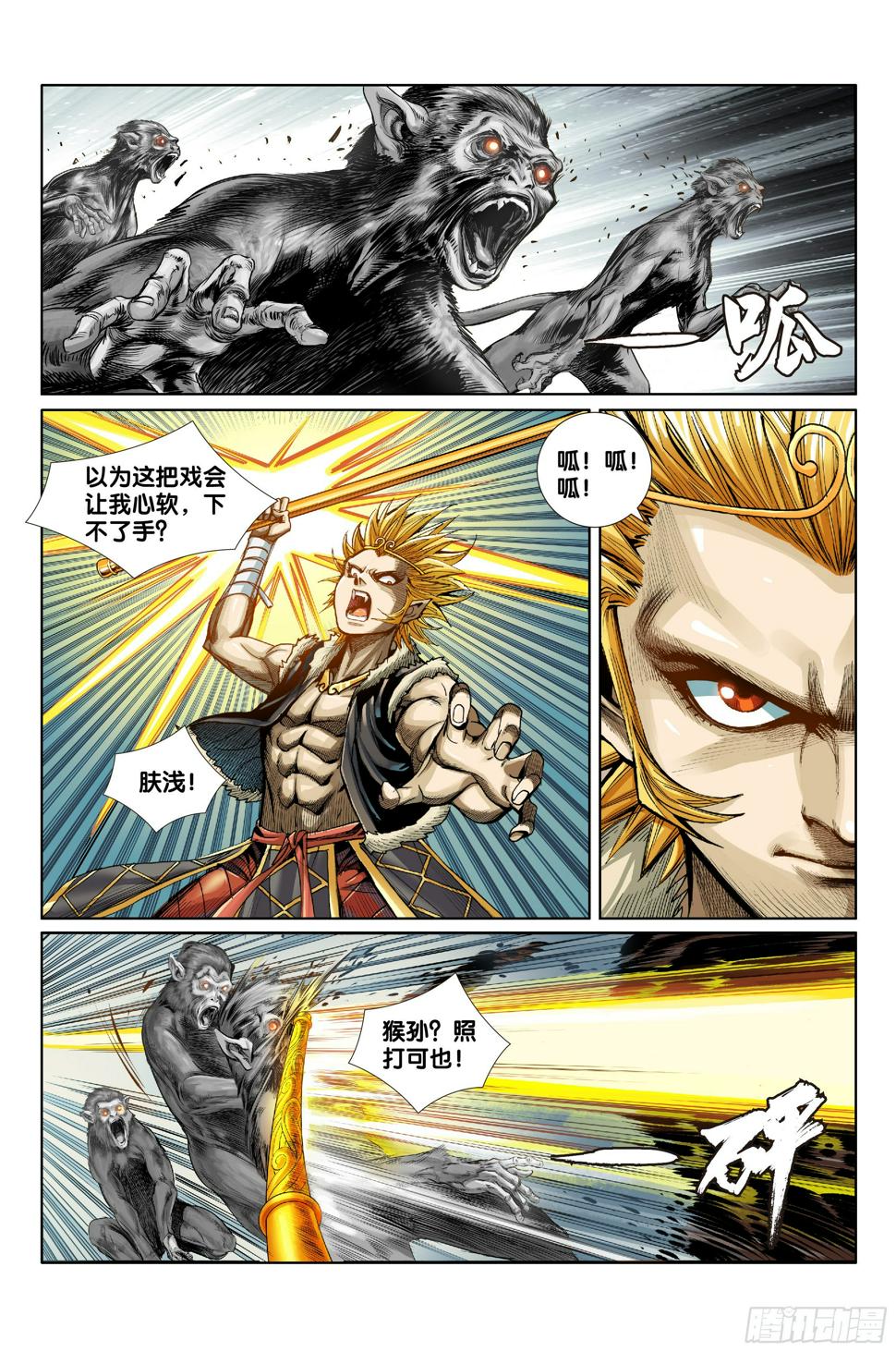 第十话11