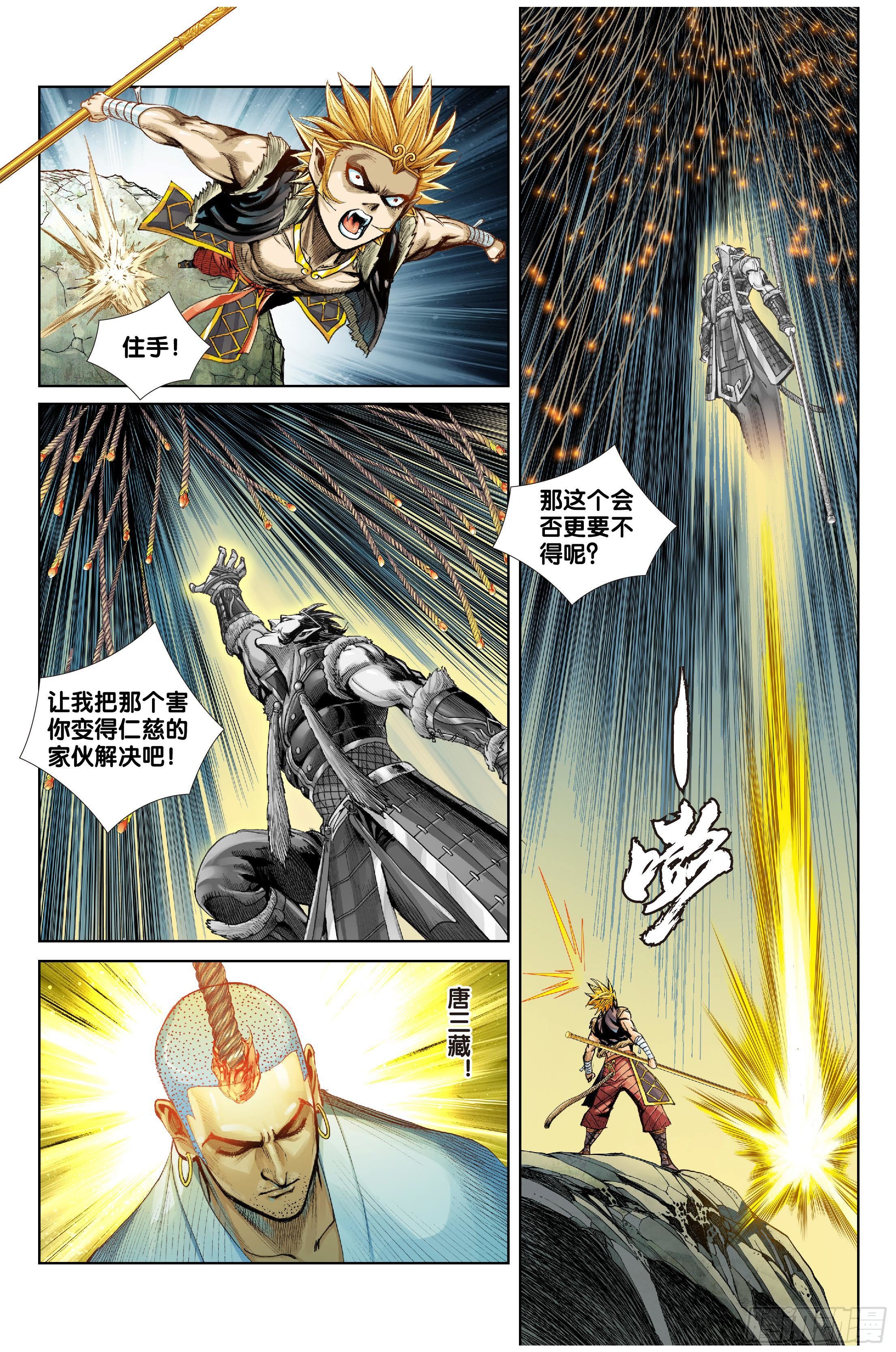 第十一话5