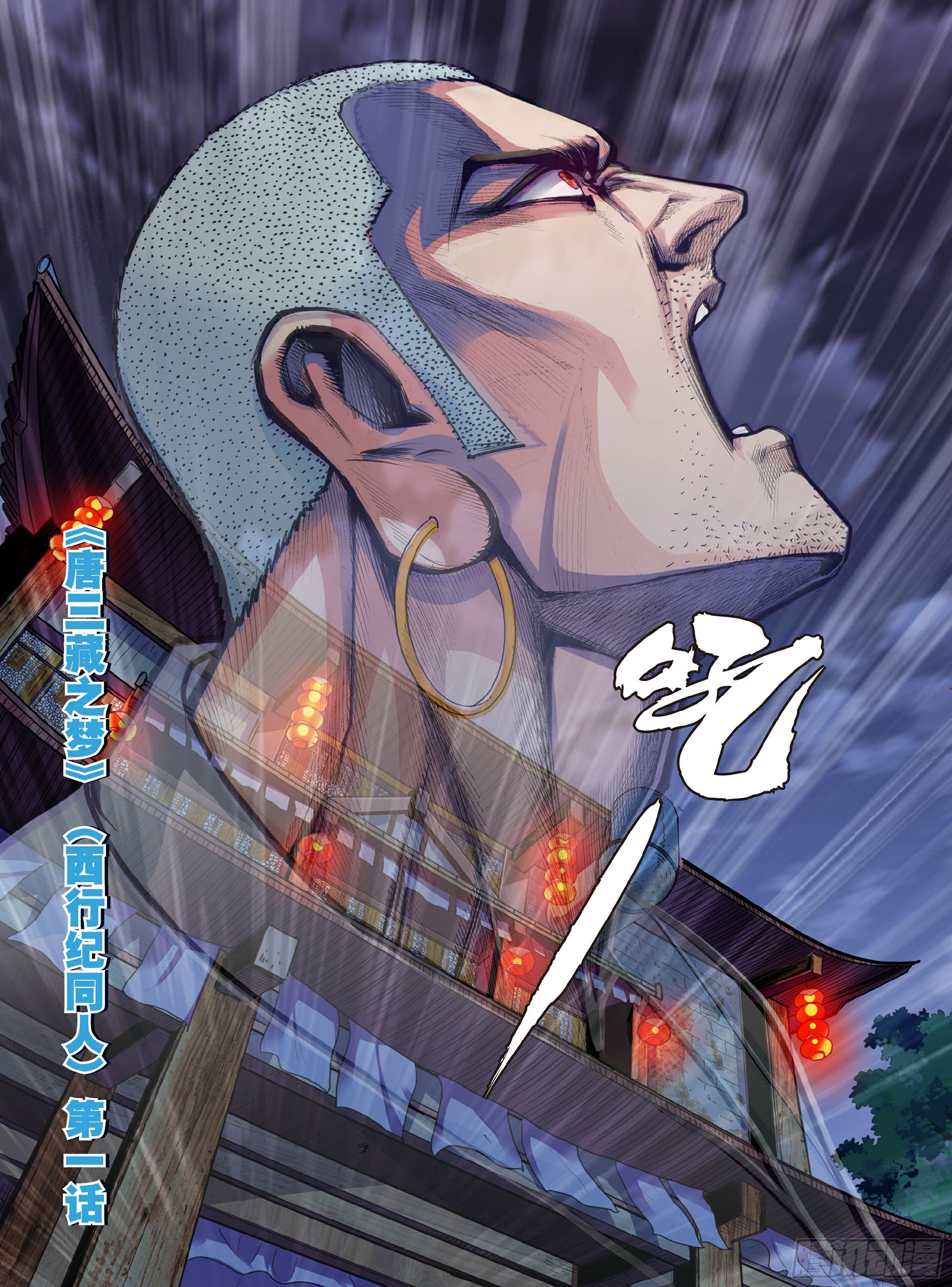 第一话4