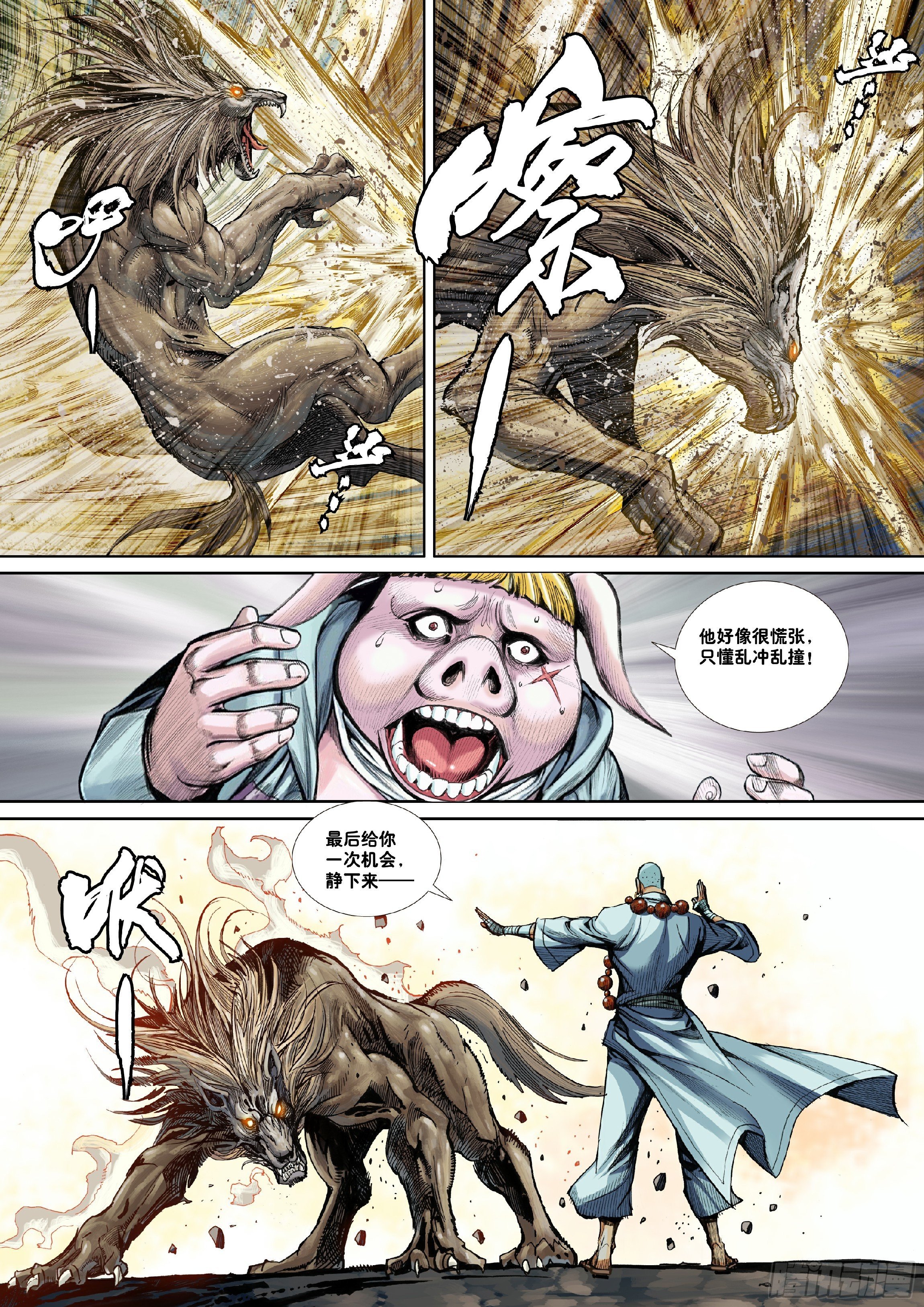 第三话15