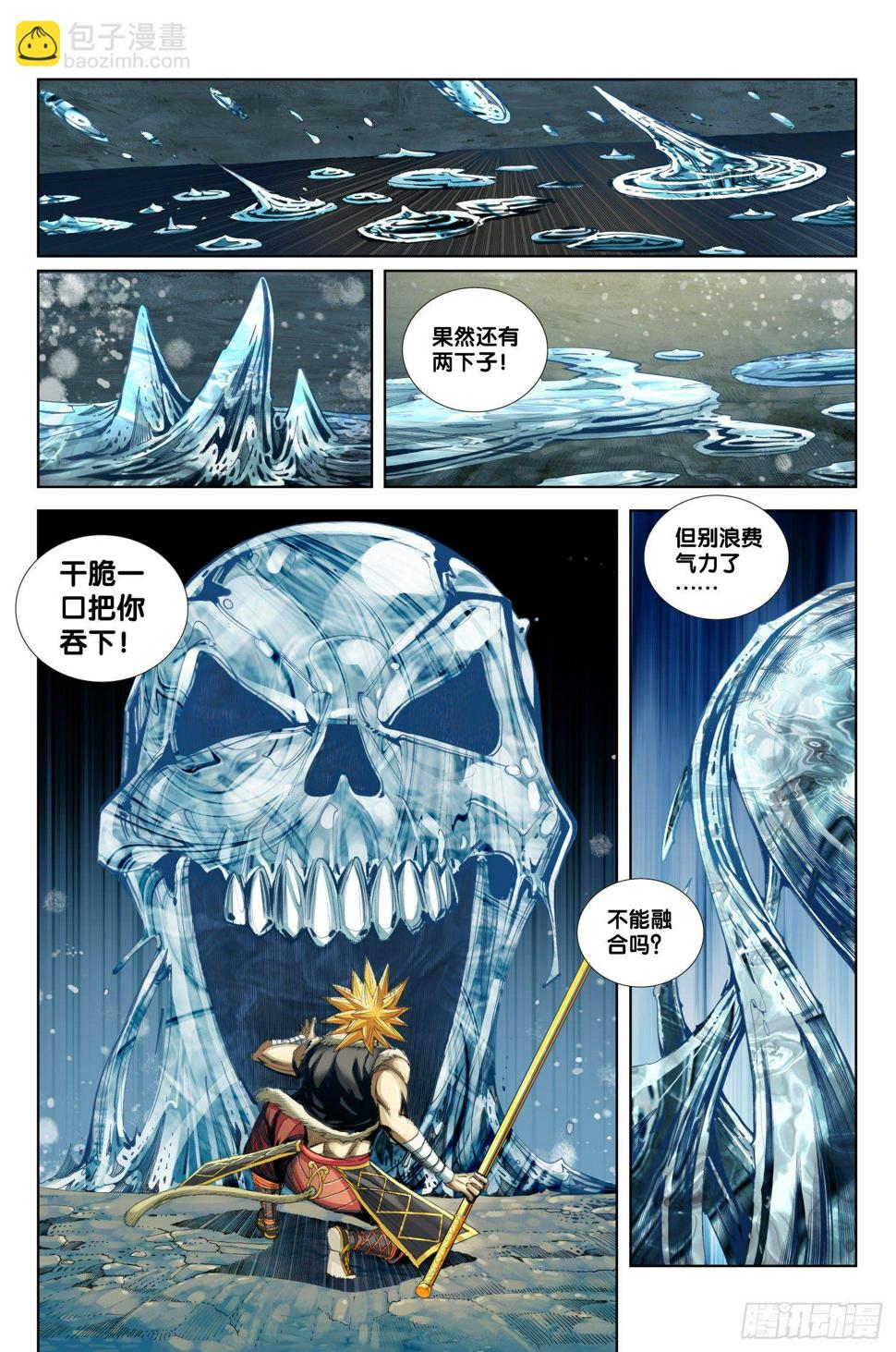 第九话8