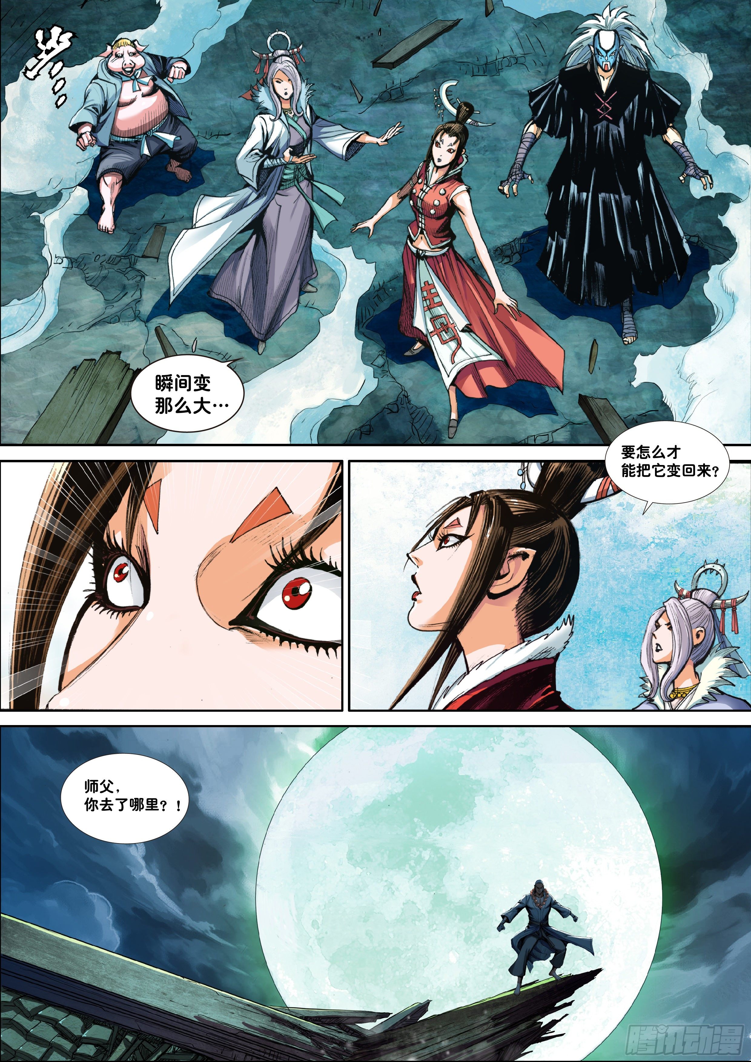 第二话19