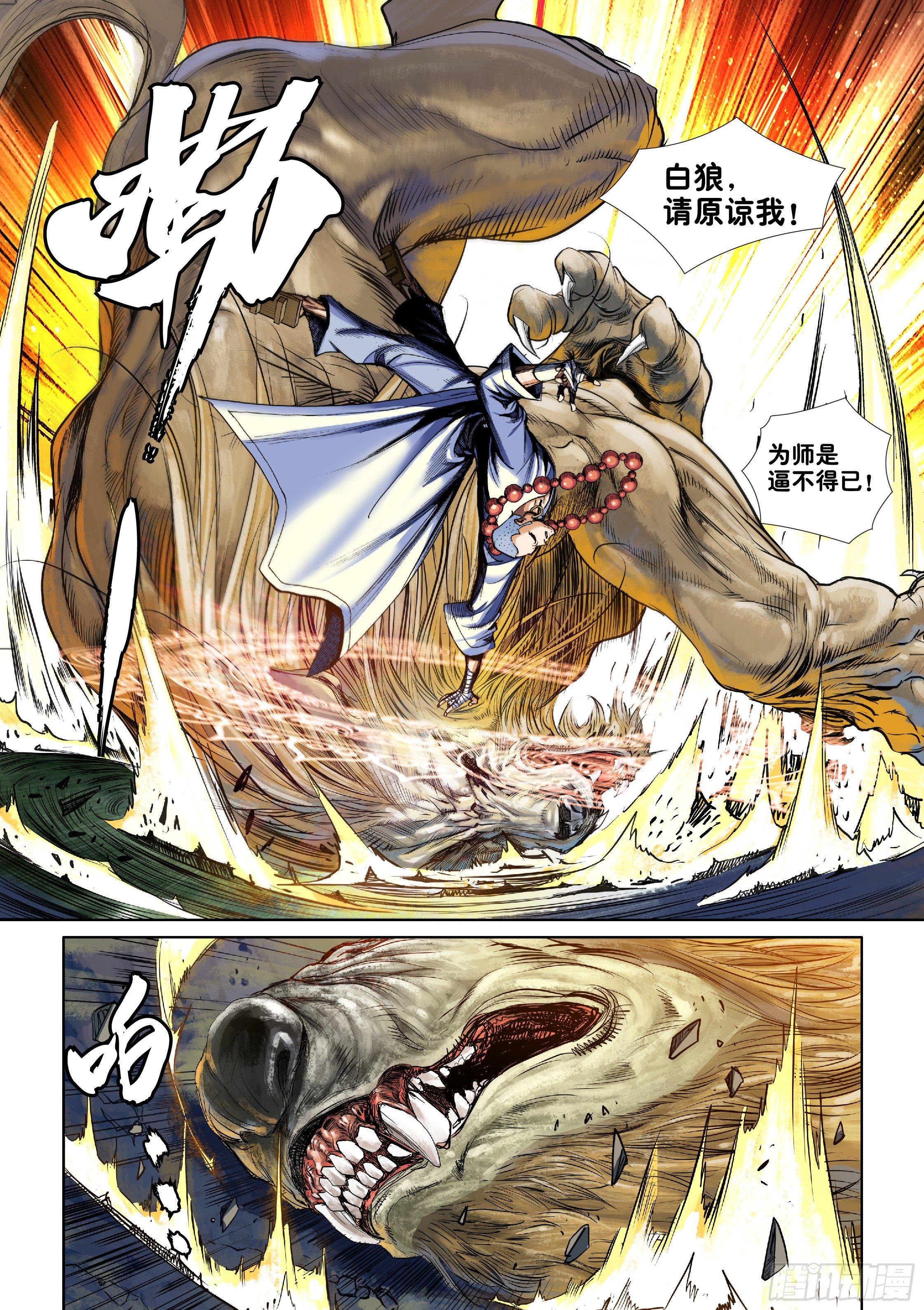 第三话18