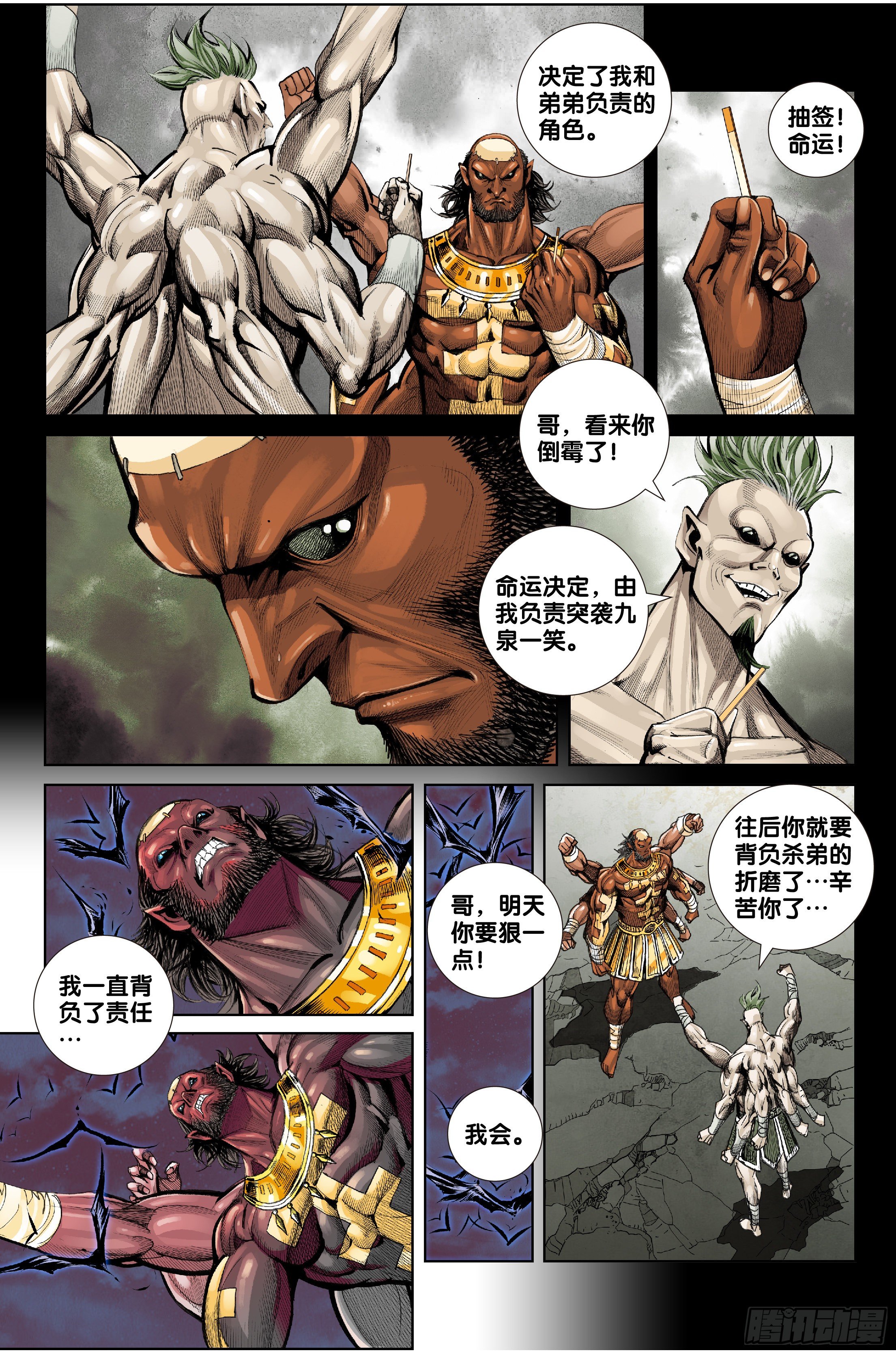 第十四话15