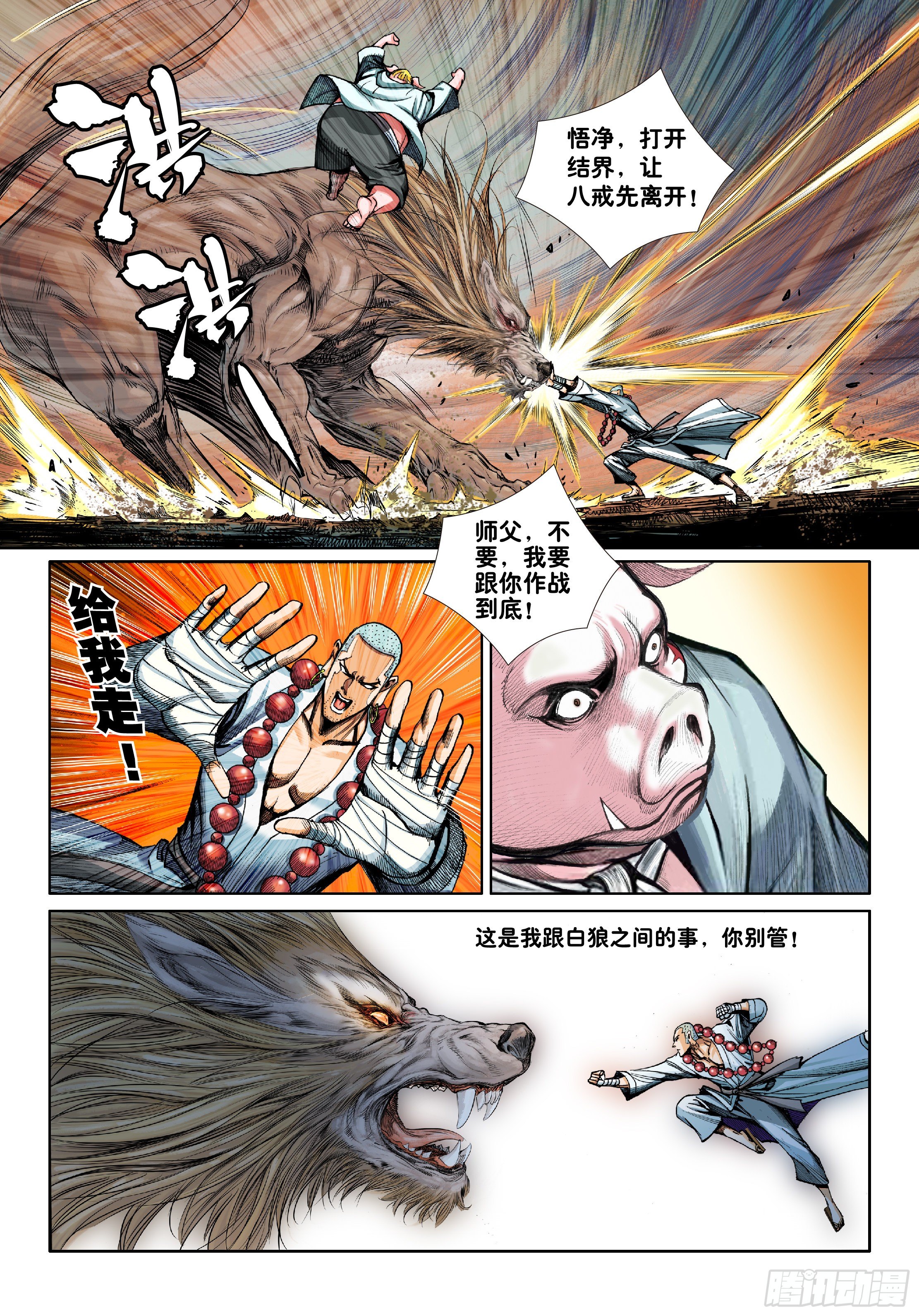 第四话10