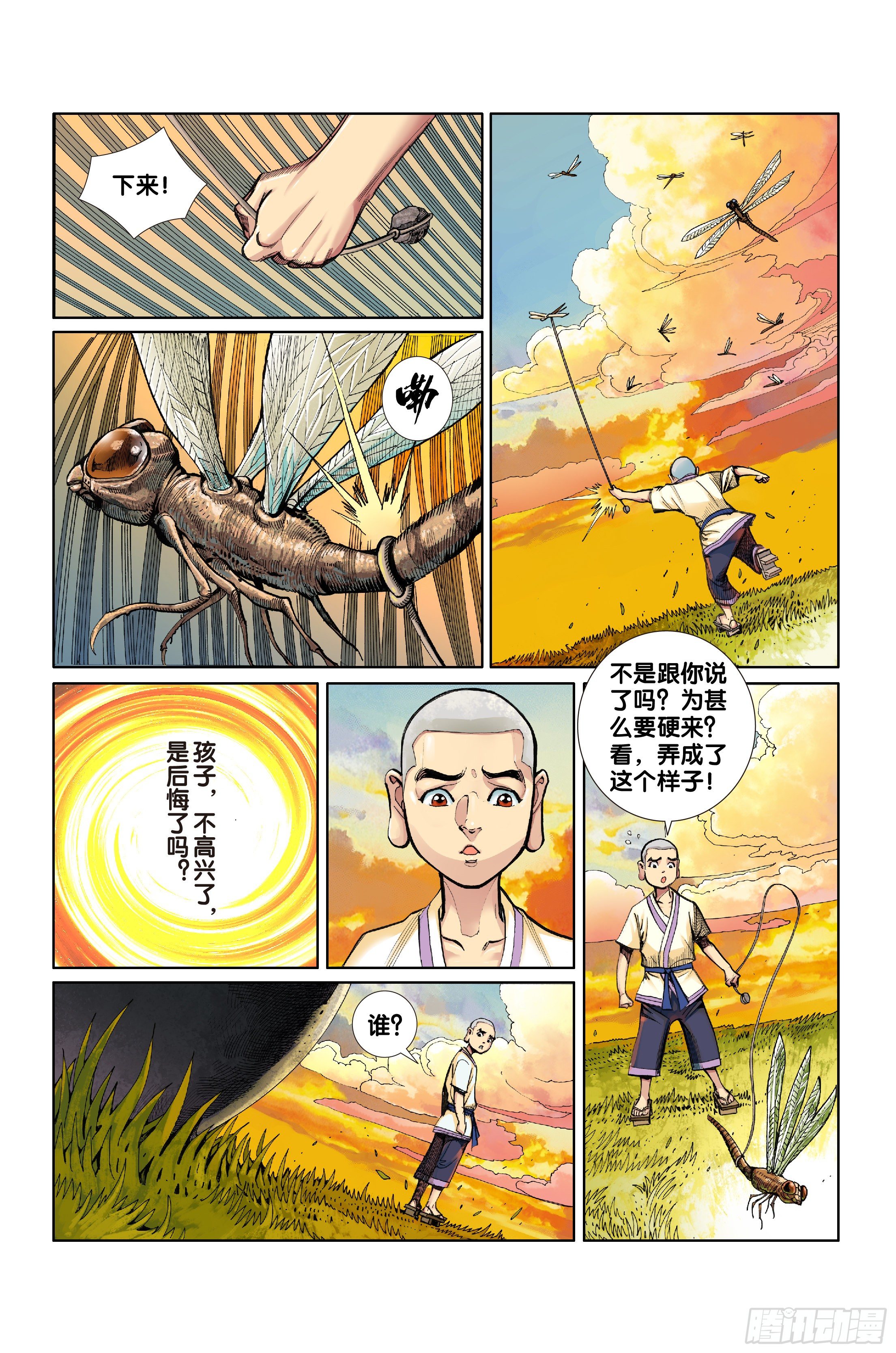 第七话11