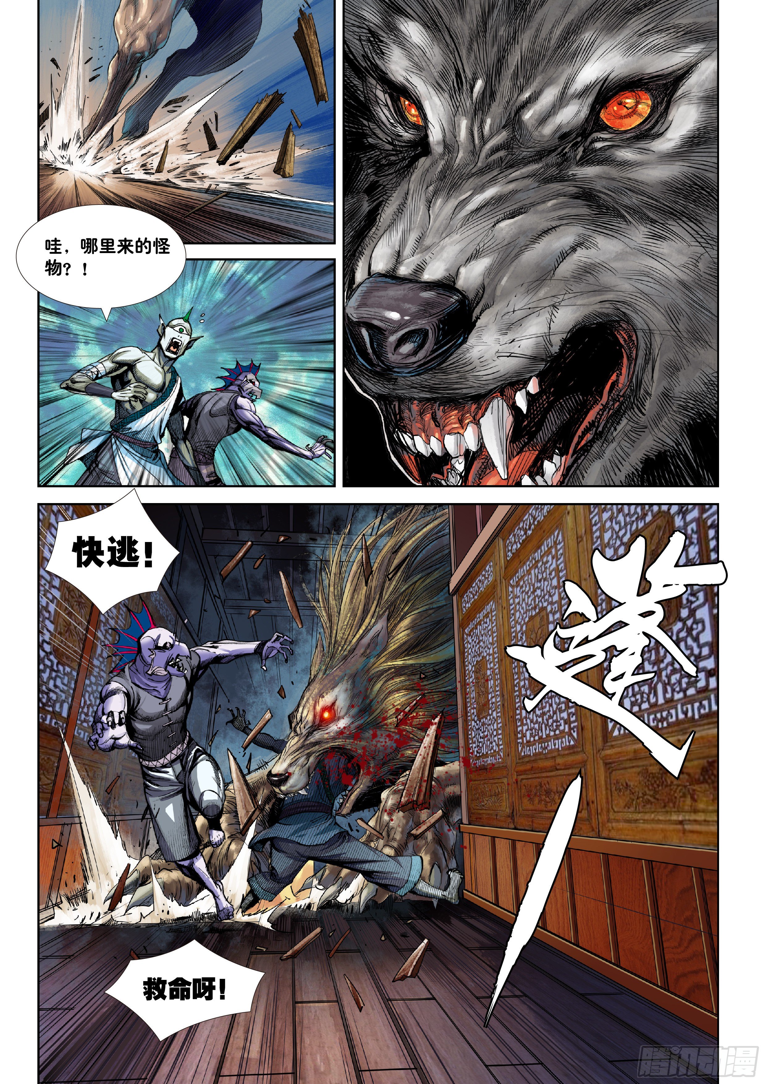 第二话13