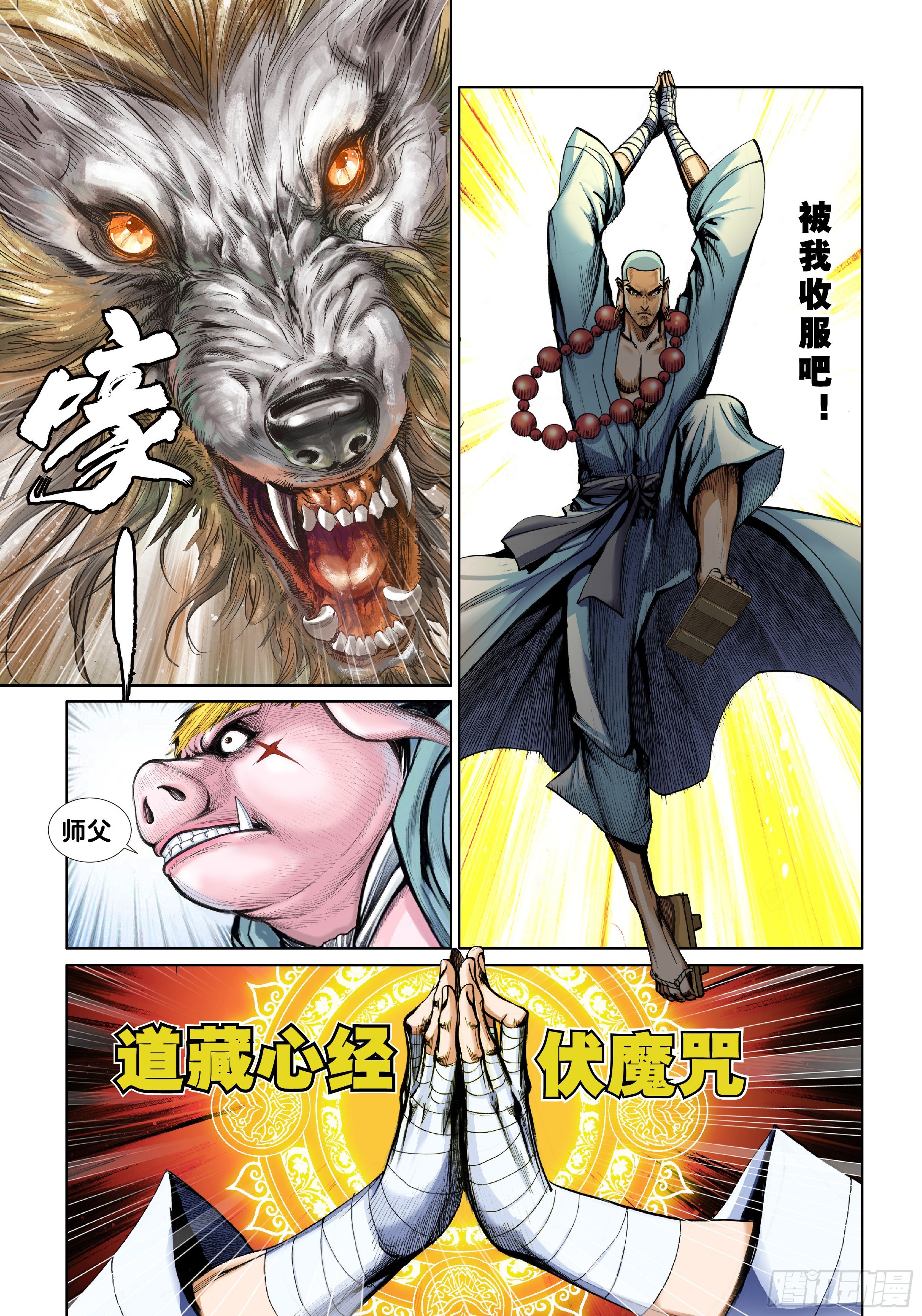 第三话16