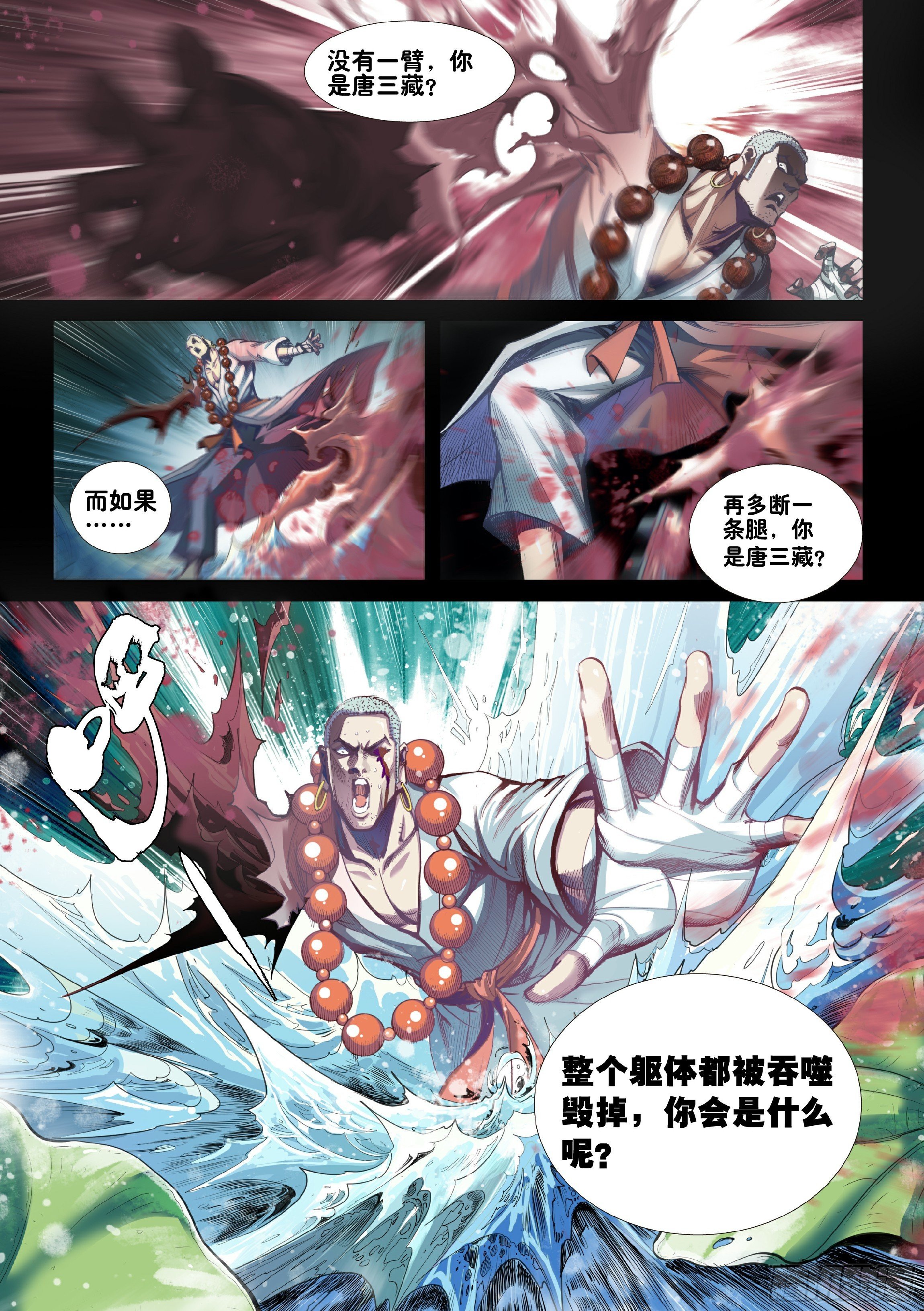 第一话3
