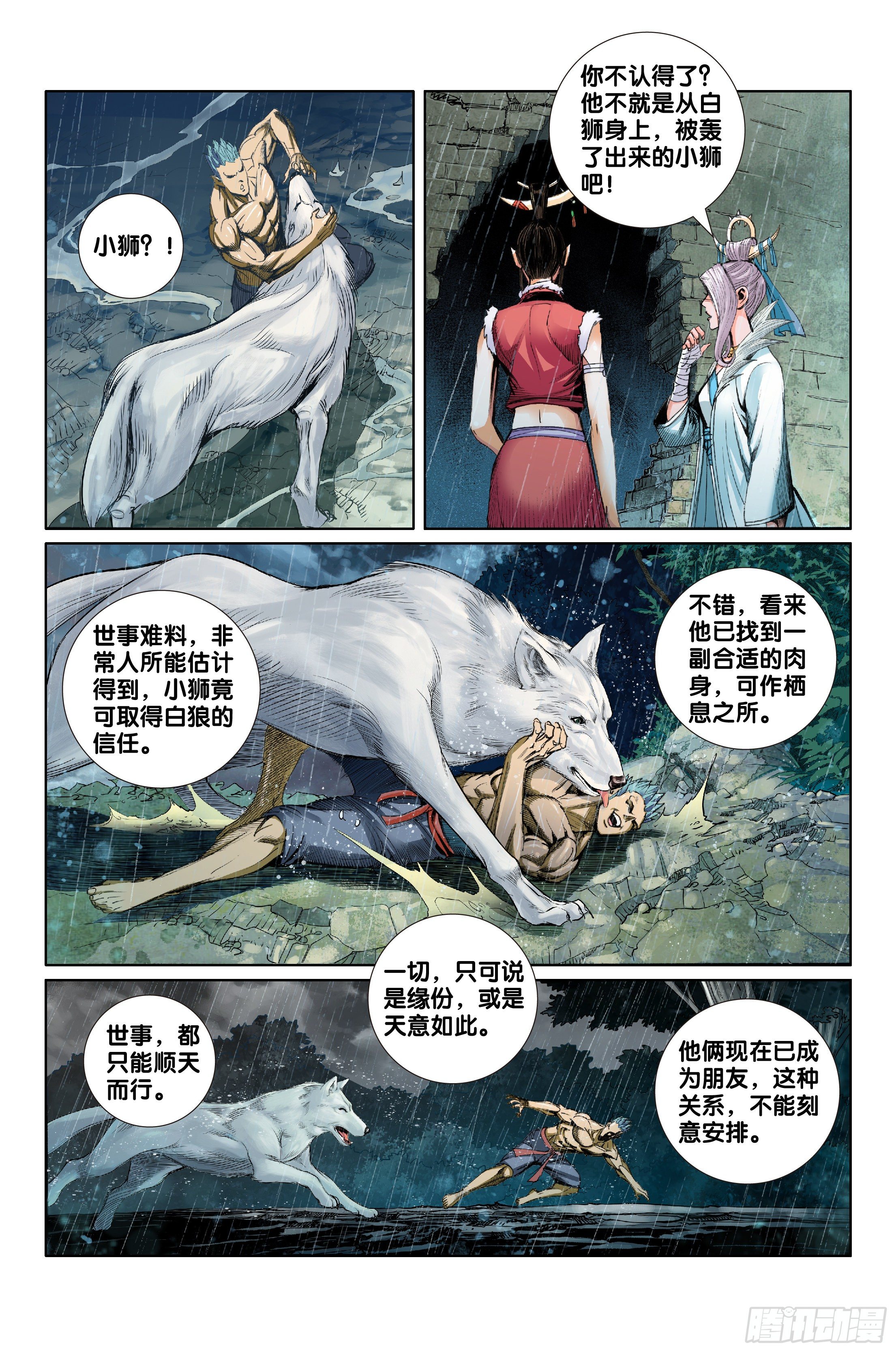 第十二话7
