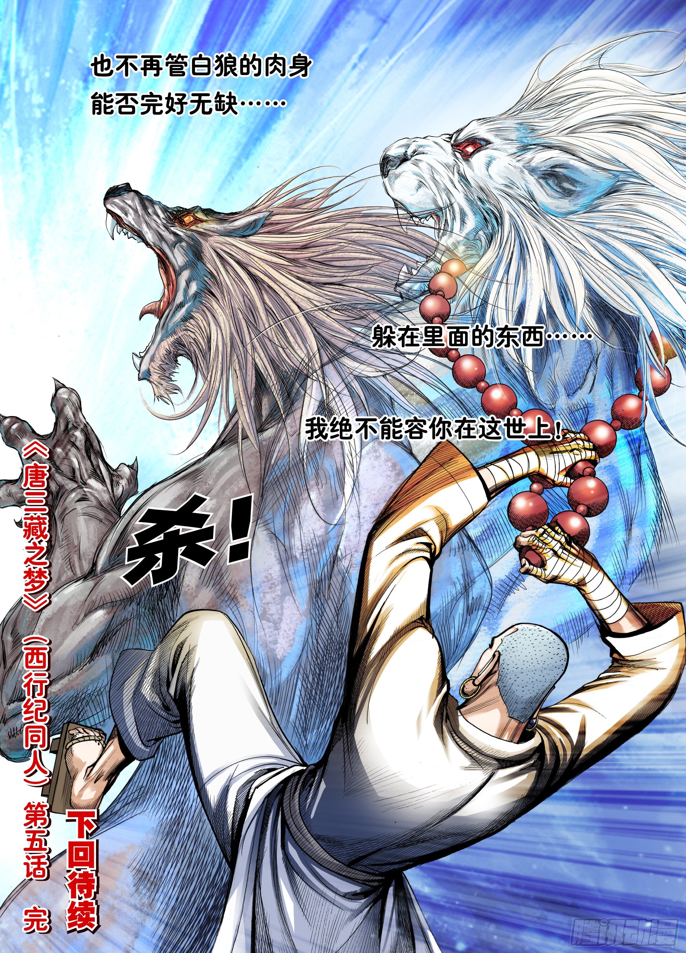 第五话19