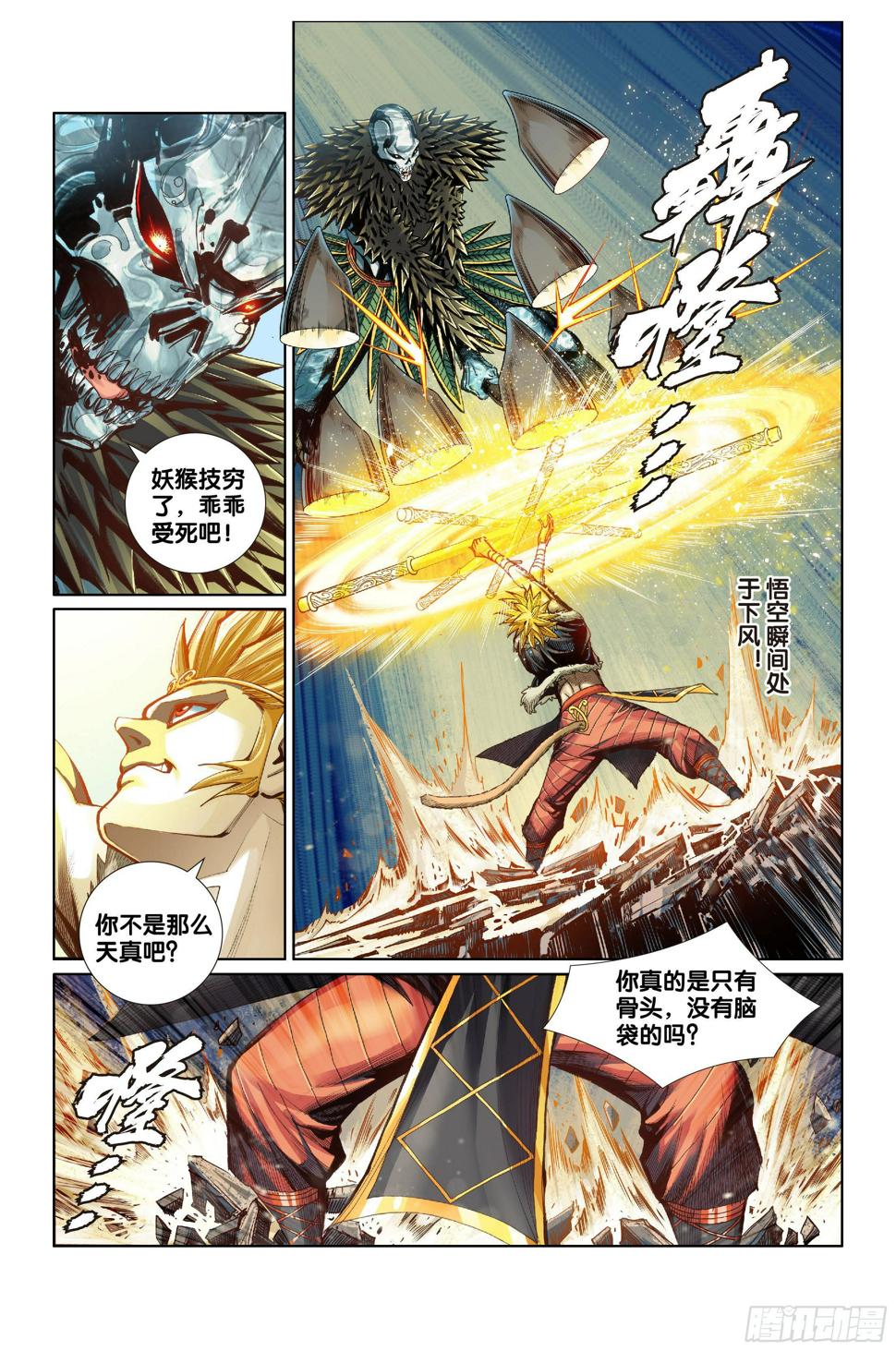 第八话16