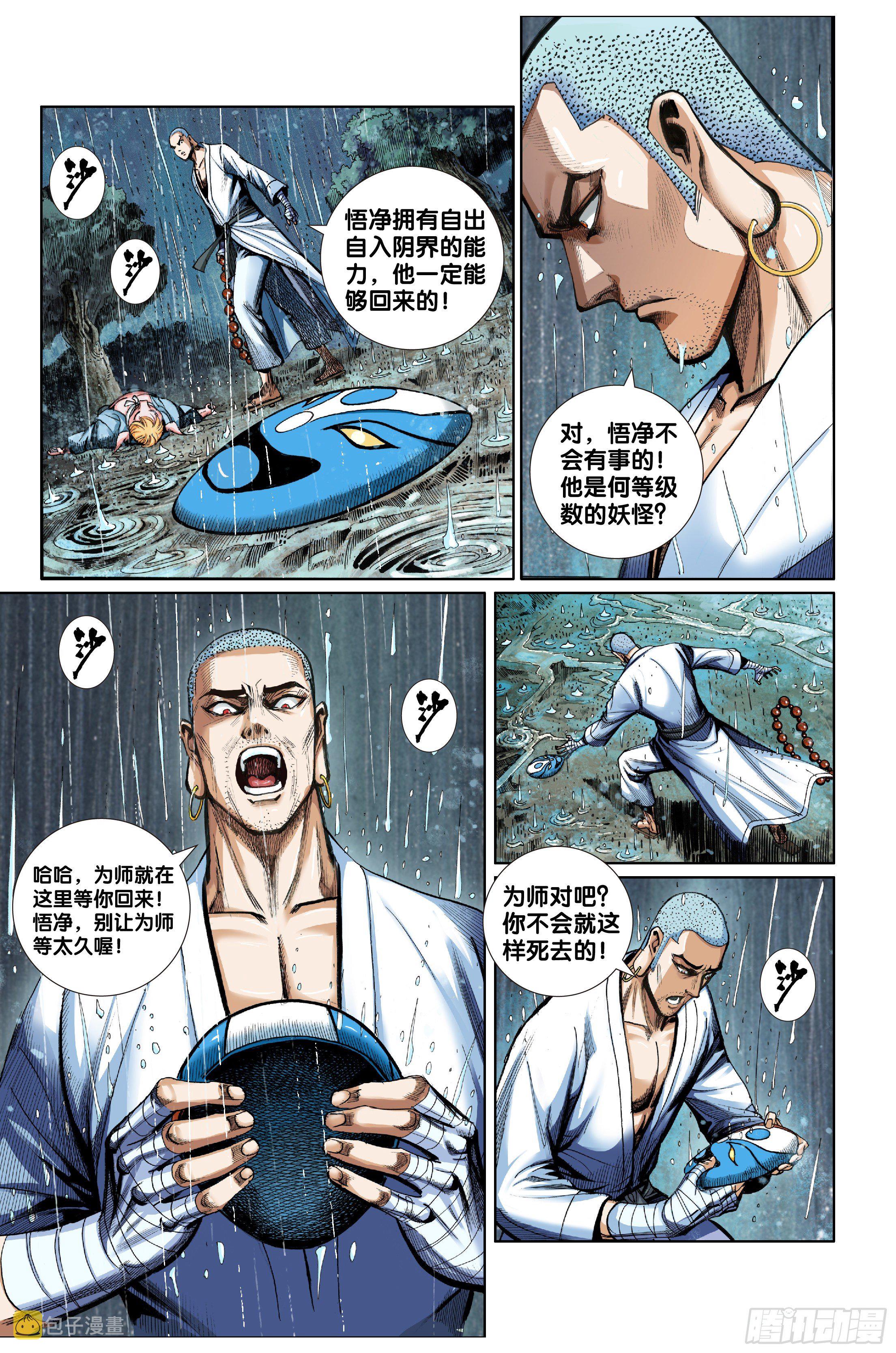 第六话8