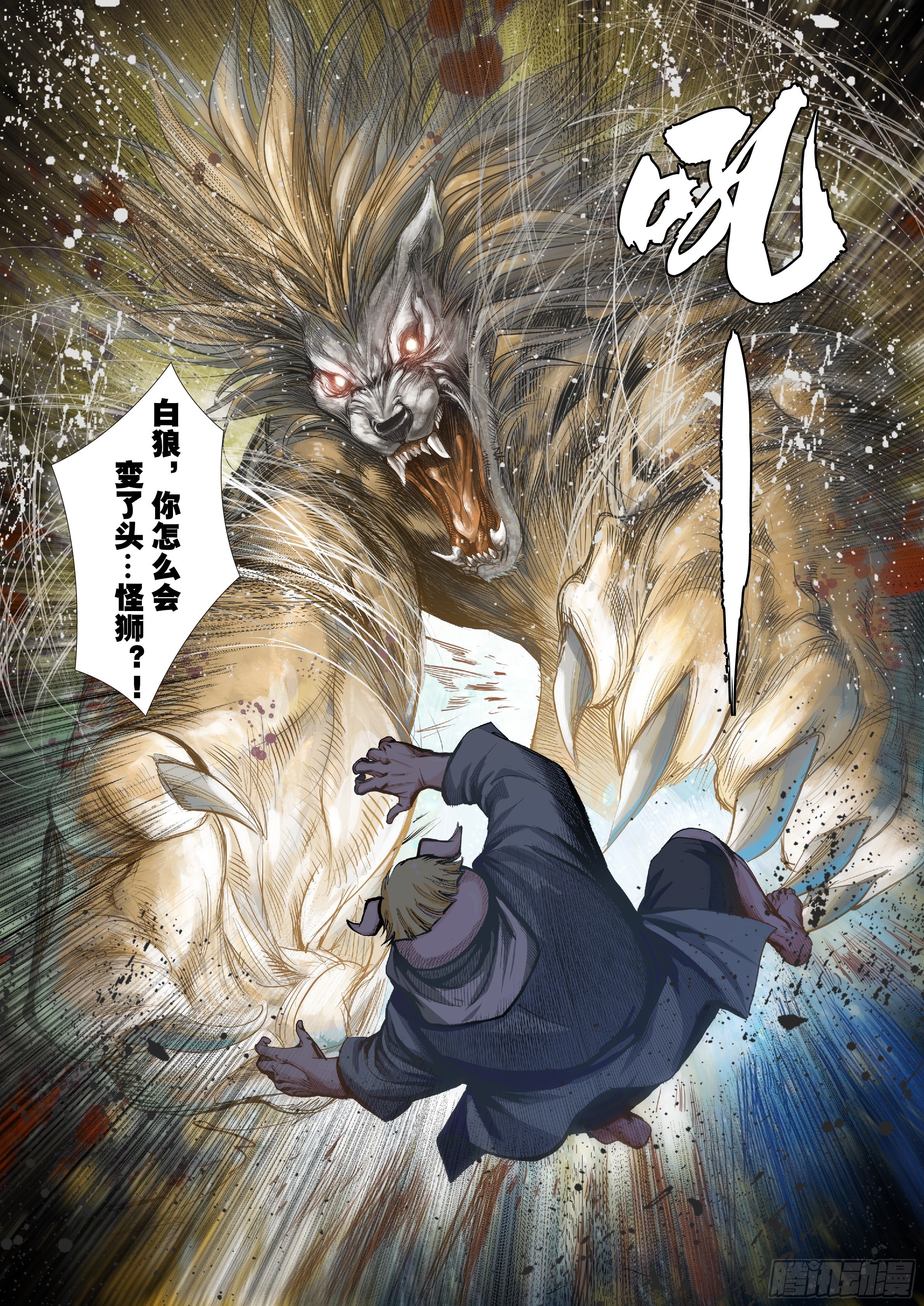 第二话11