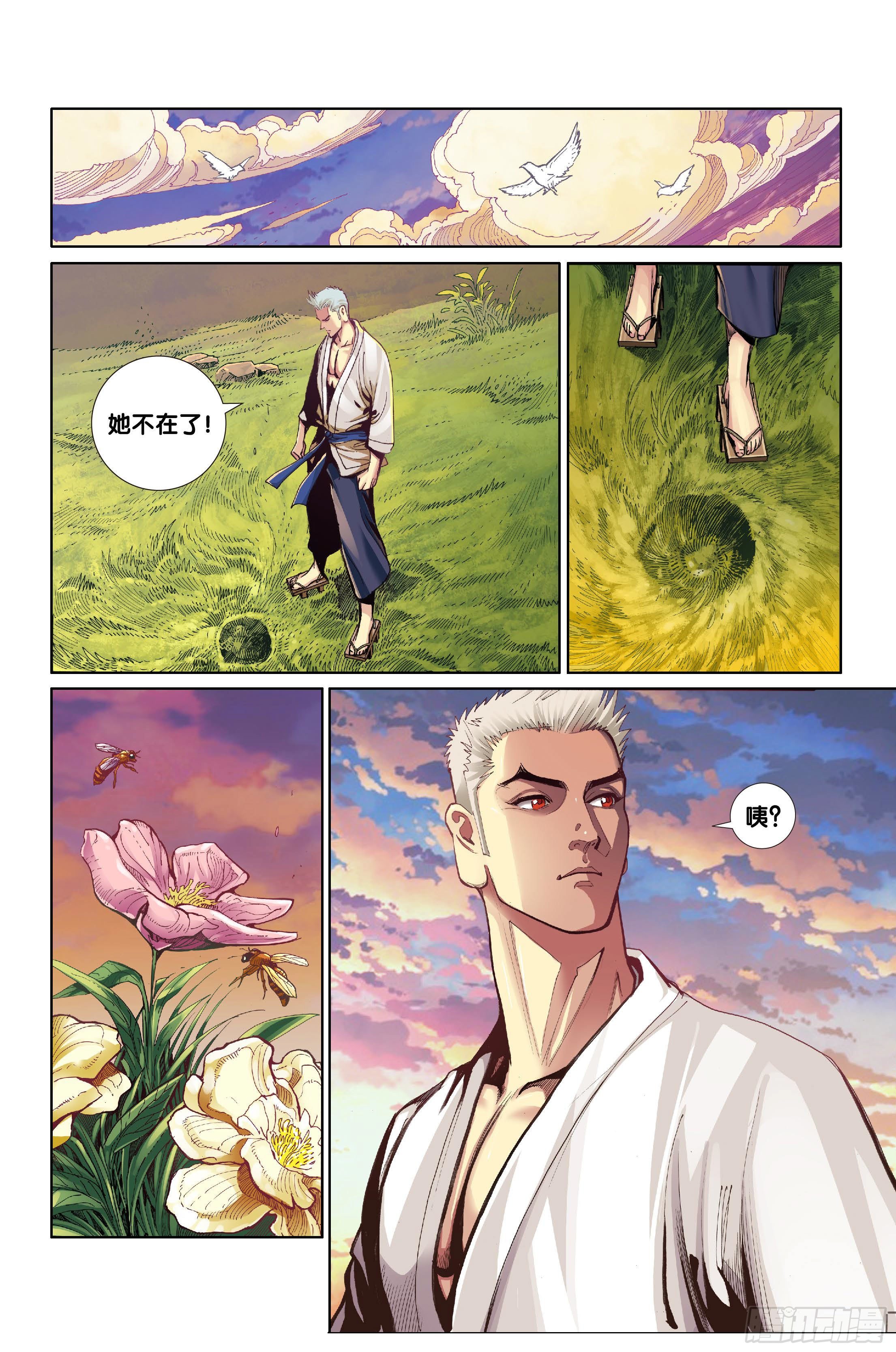 第八话12