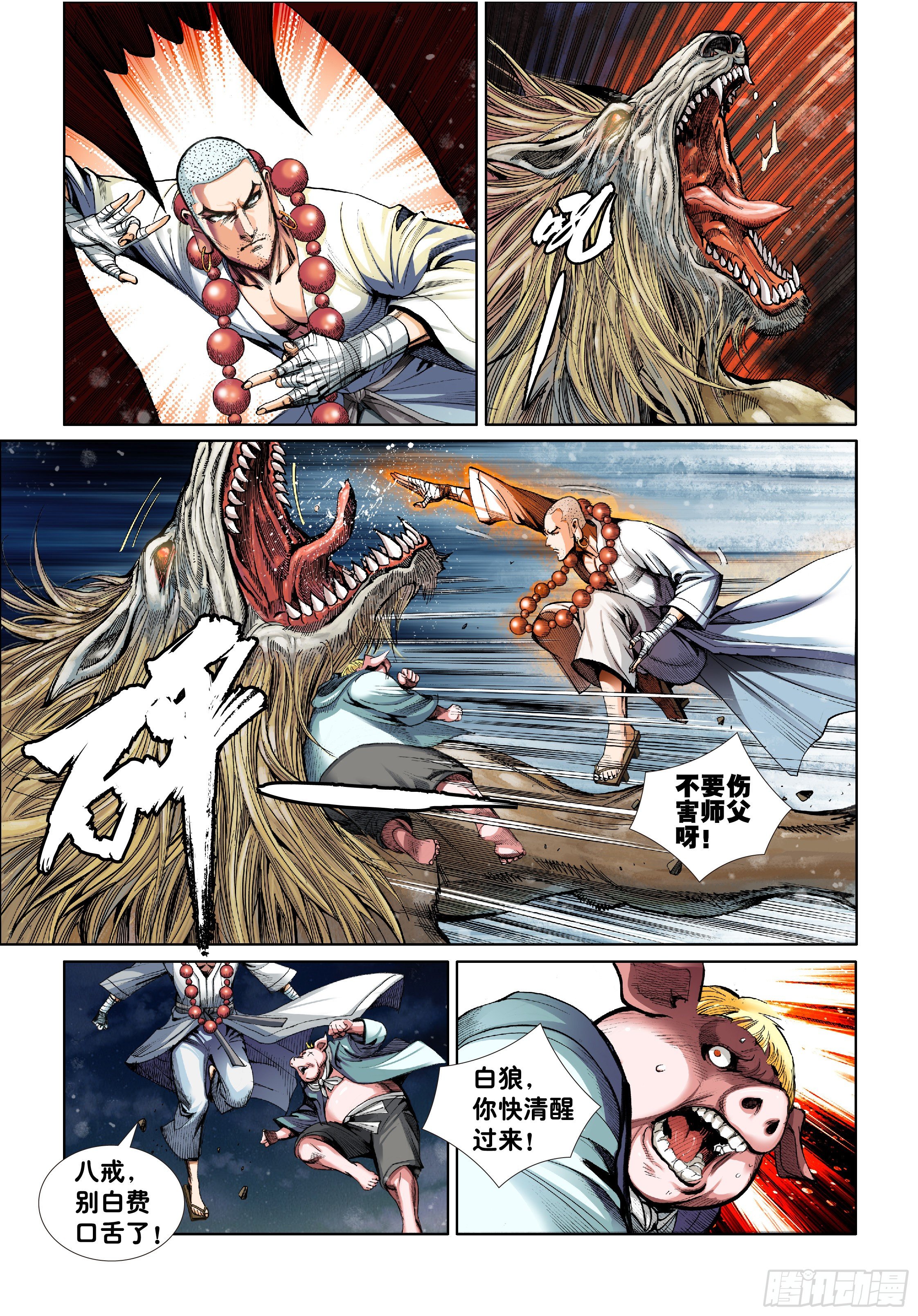 第四话3
