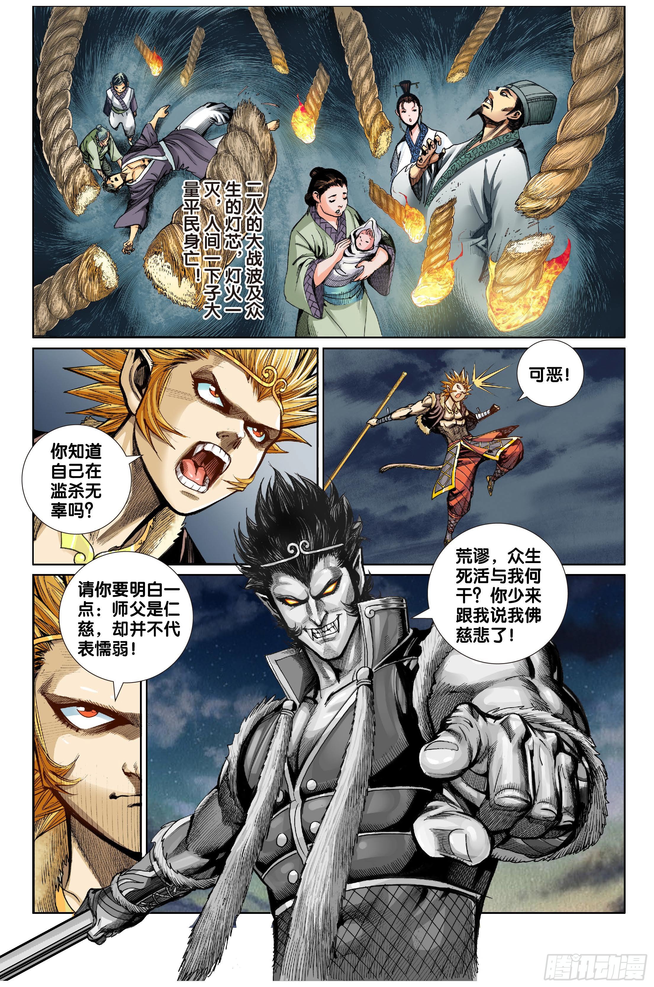 第十一话15