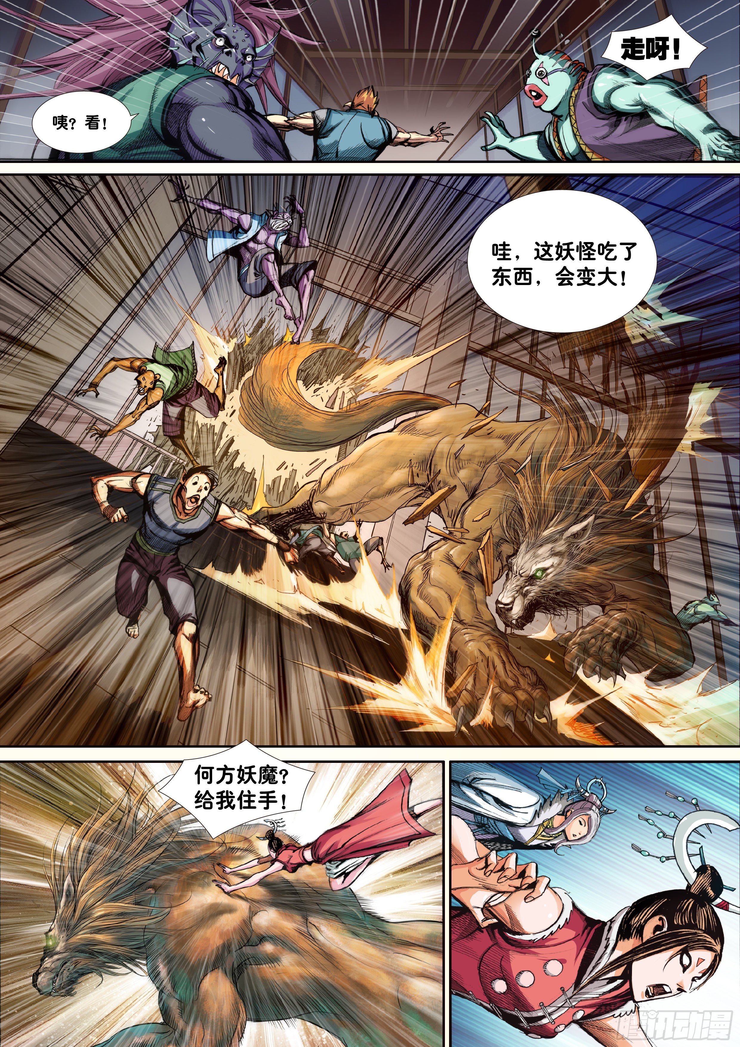 第二话15